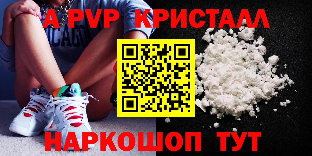 A-PVP СК КРИС Кизляр