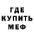 МЕТАДОН кристалл Nadir Bukeev
