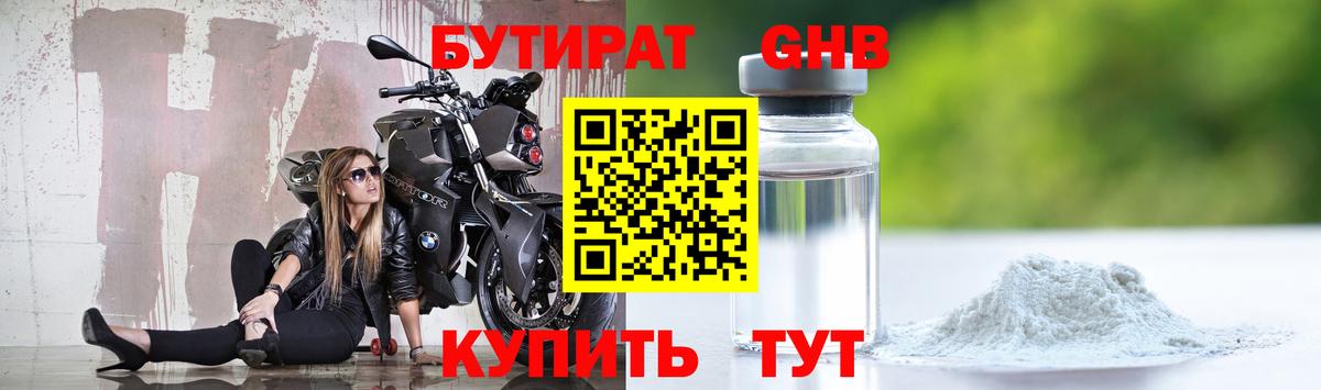Бутират буратино  Вход с VPN  БУТИРАТ  Кизляр 