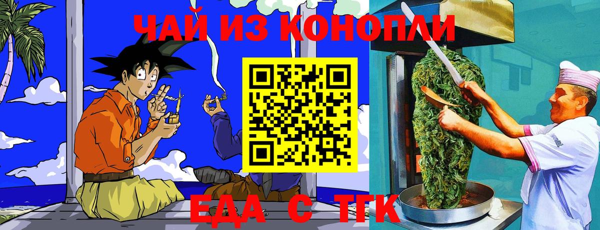 Кизляр  Еда ТГК конопля  Вход с VPN 