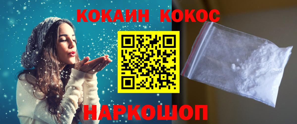 COCAIN 98%  Вход с VPN  Кизляр  КОКАИН Боливия 