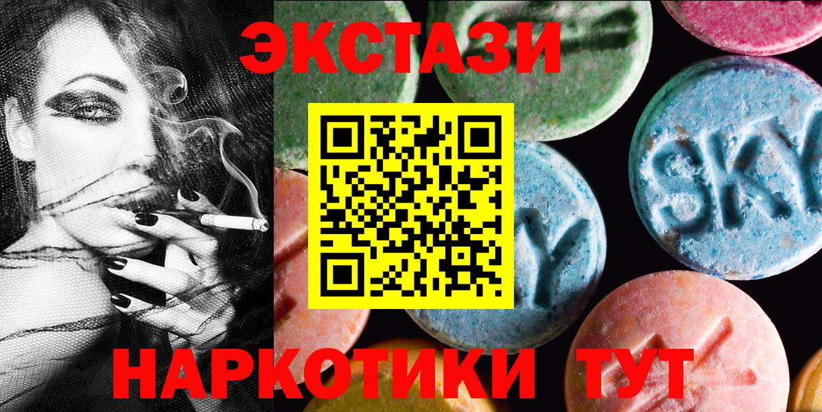 Экстази 99%  ЭКСТАЗИ 280мг  мега рабочий сайт  Вход с VPN  Кизляр 
