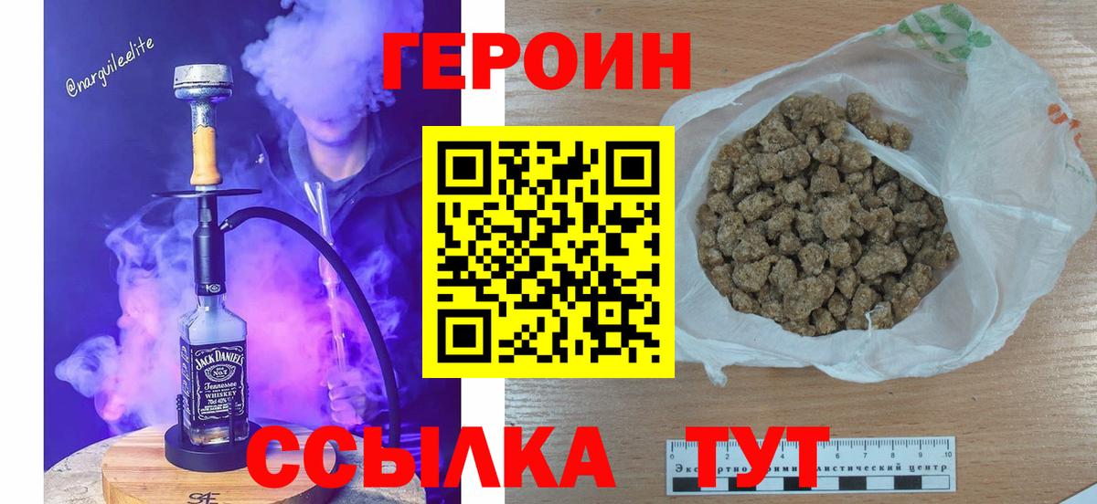 Кизляр  ГЕРОИН Heroin  Вход с VPN 