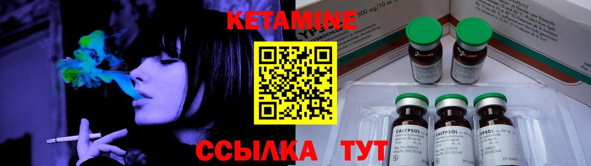 КЕТАМИН ketamine  Вход с VPN  Кизляр  КЕТАМИН ketamine 