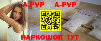 ALPHA PVP Кандалакша