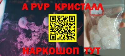 ALPHA-PVP Канаш