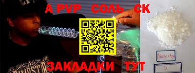 ALPHA-PVP Канаш