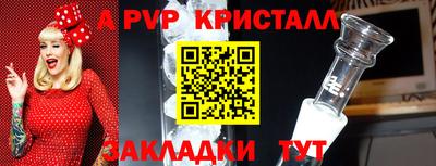 ALPHA PVP Кандалакша