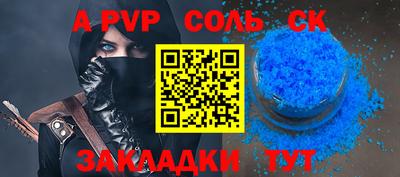 ALPHA PVP Кандалакша