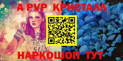 ALPHA-PVP Канаш