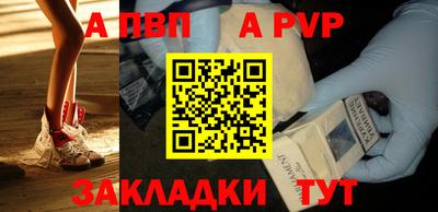 ALPHA-PVP Канаш