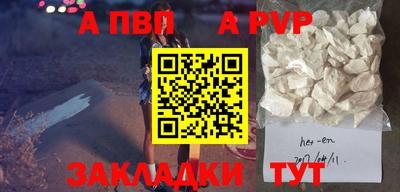 ALPHA-PVP Канаш