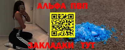 ALPHA PVP Кандалакша