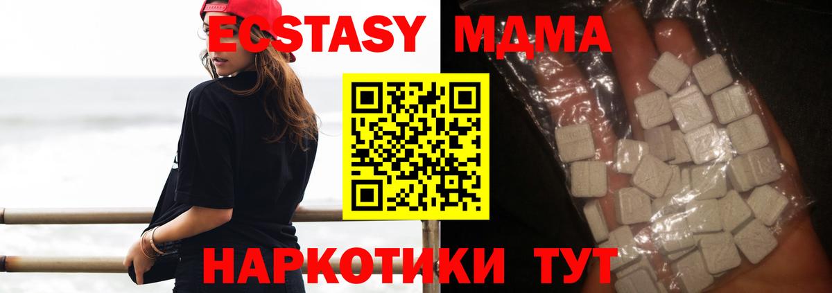 MDMA кристаллы Кизляр