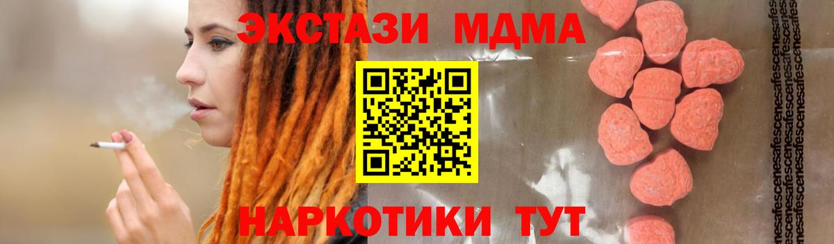MDMA  Вход с VPN  MDMA кристаллы  Кизляр  МДМА crystal 