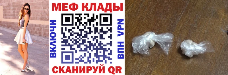 закладка  Кизляр  МЕФ 4 MMC 