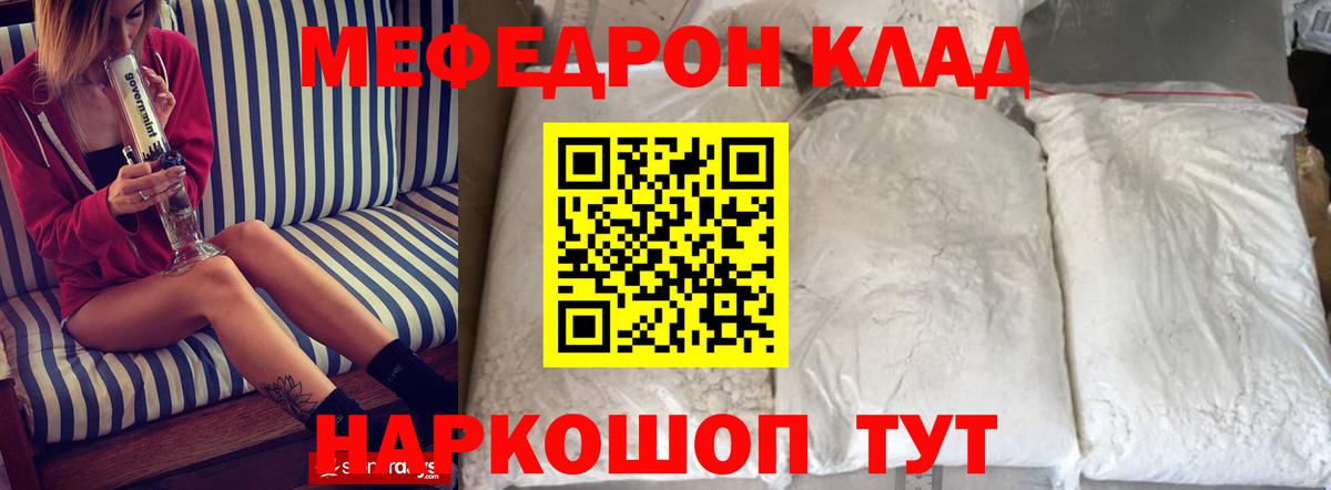 МЕФ мука Кизляр