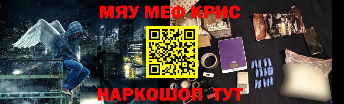 МЯУ-МЯУ  дарнет шоп  Вход с VPN  Кизляр  МЕФ mephedrone 