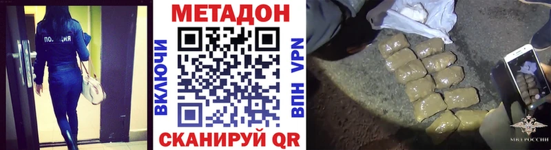 Метадон мёд  как найти закладки  Кизляр 