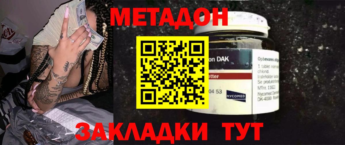 дарк нет как зайти  Метадон белоснежный  Вход с VPN  Кизляр 
