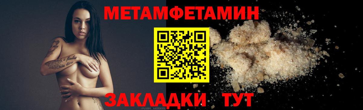 Метамфетамин мет  Первитин  Кизляр  Вход с VPN 