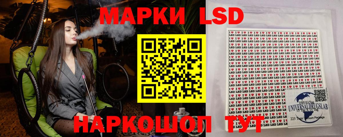 Марки 25I-NBOMe 1,8мг Кизляр