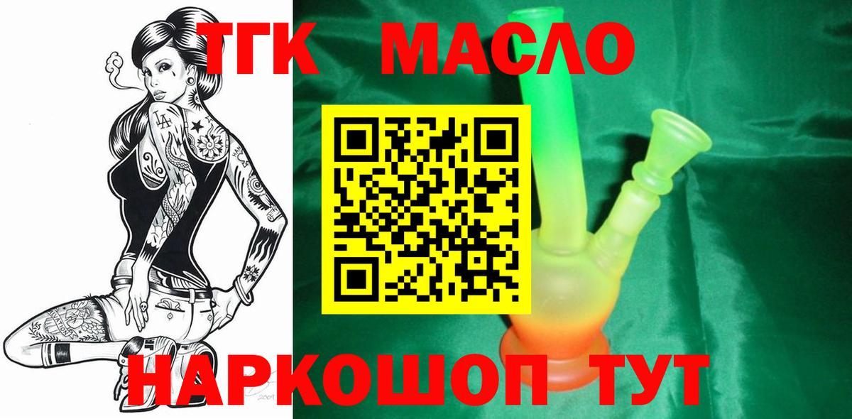 Дистиллят ТГК вейп Кизляр