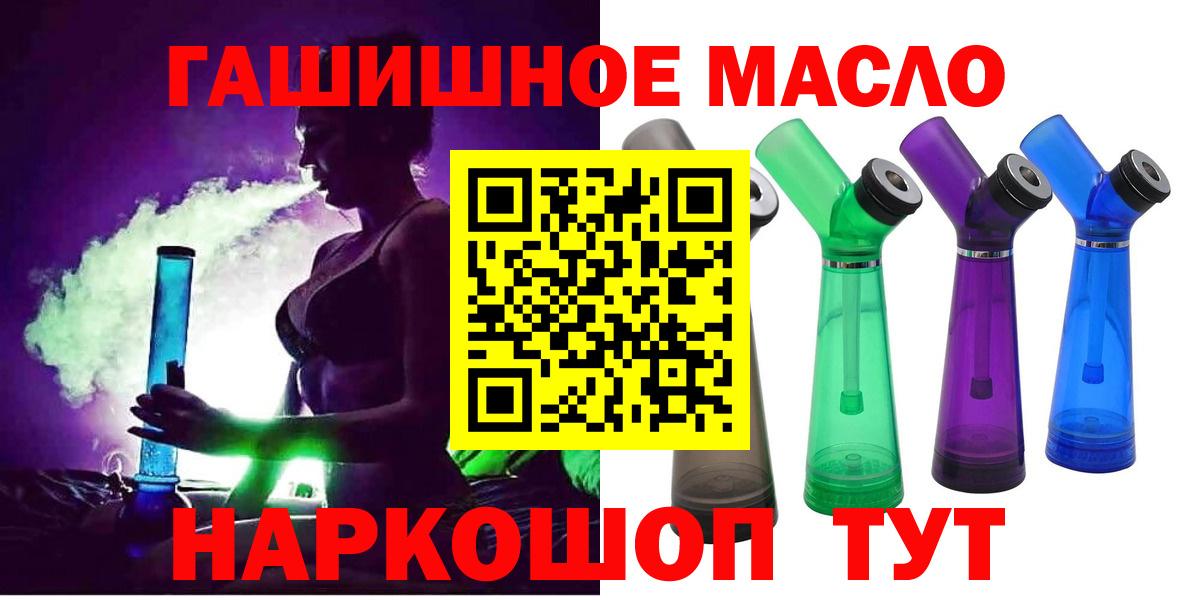 цены   ТГК THC oil  Дистиллят ТГК гашишное масло  Вход с VPN  Кизляр 