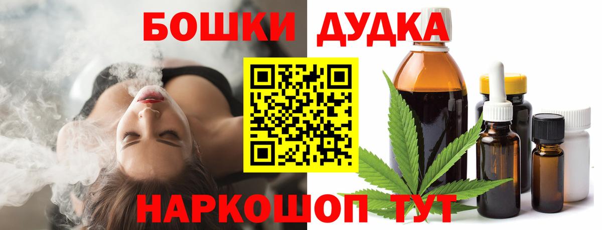 Кизляр  Бошки марихуана MAZAR  Вход с VPN  Шишки марихуана конопля 